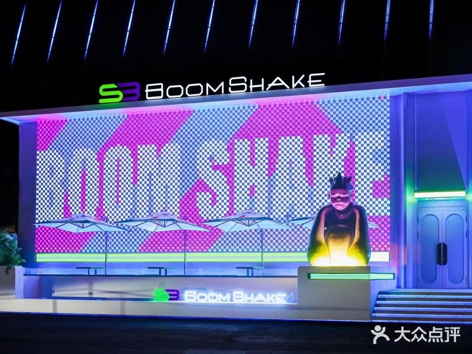 BOOMSHAKE(哈尔滨店)