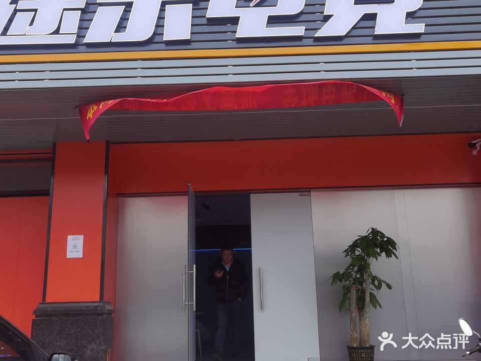 途乐电竞馆(鹰眼店)