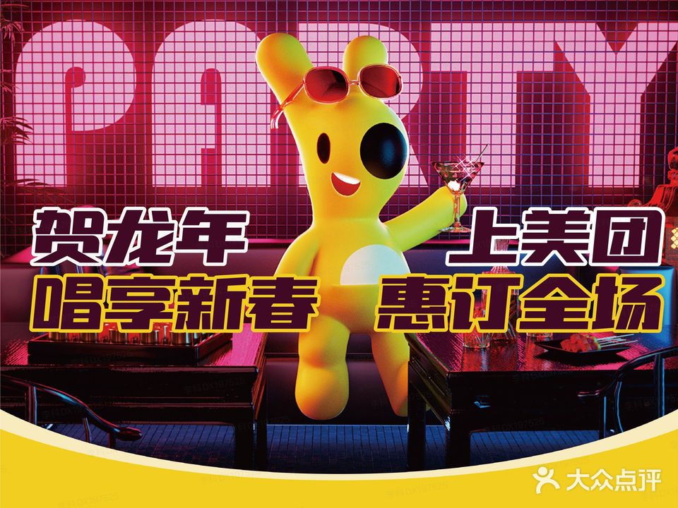 新光PARTY·K派对定制(毕节金源店)