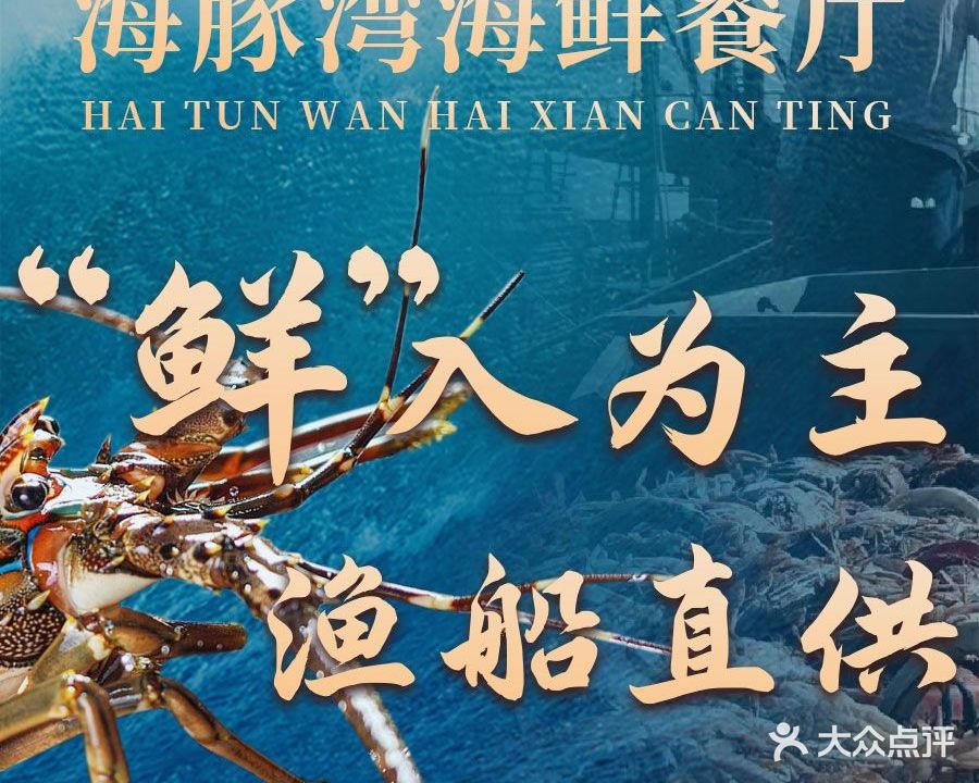 好径湾海鲜大排档(小径湾地标美食店)