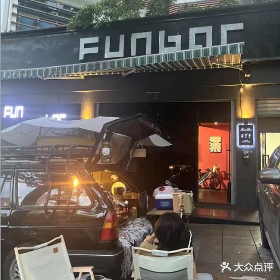 FUNBAR小酒馆(东圳西路店)