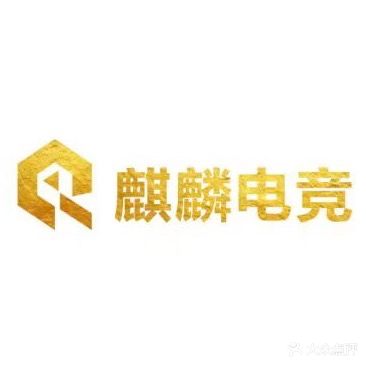 麒麟网吧(博文路店)