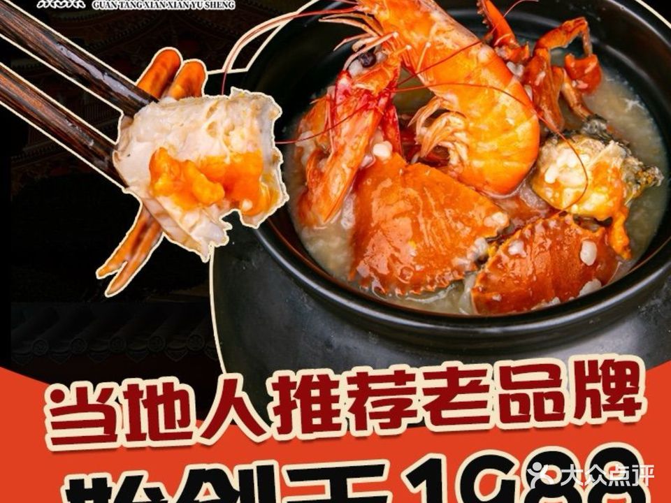官塘鱻鱻鱼生·旁派生腌·砂锅粥(牌坊开元店)