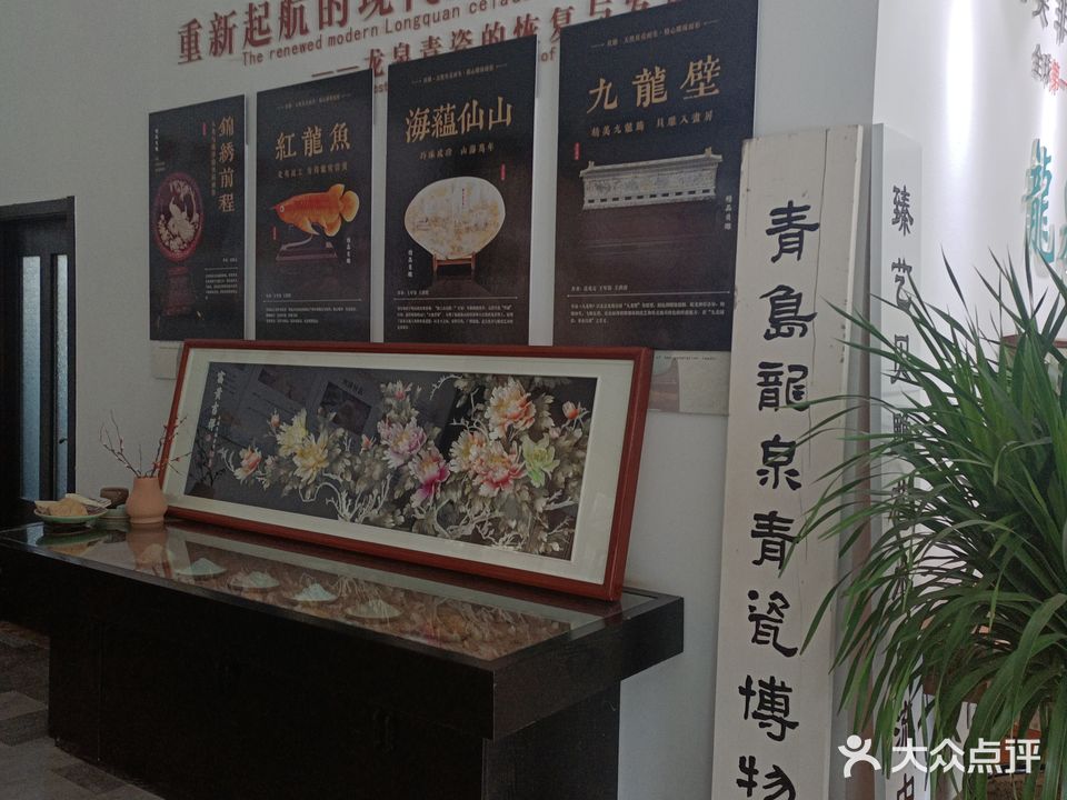 青岛天工龙泉青瓷博物馆