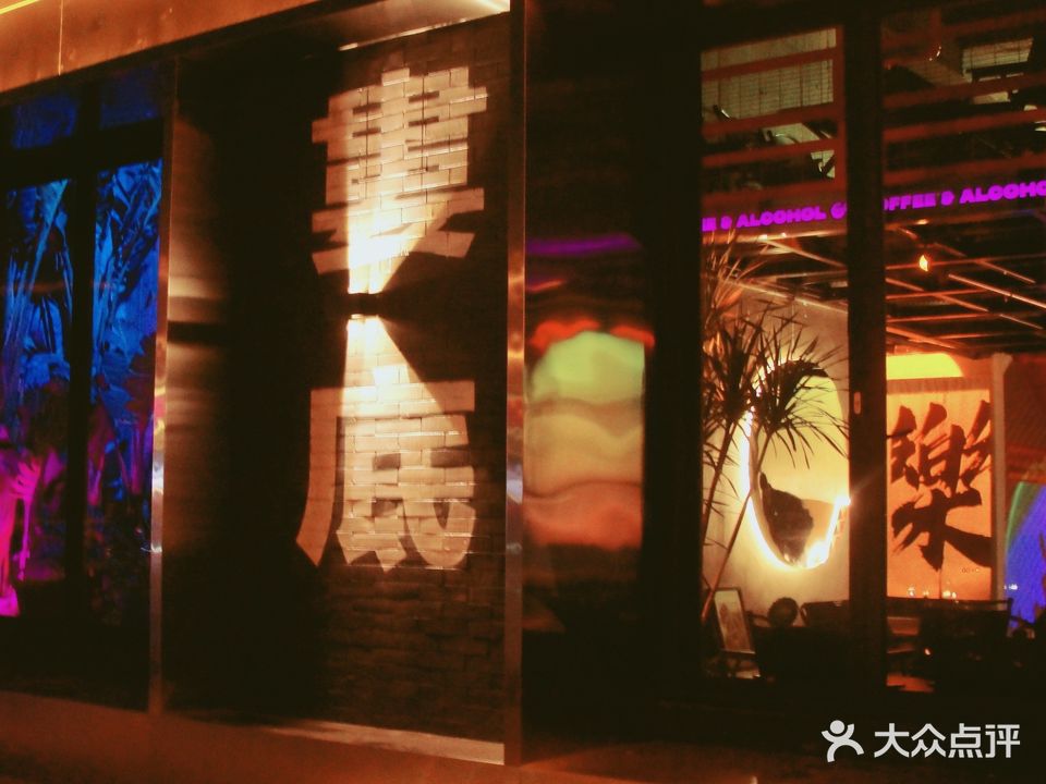 YOLO日咖夜酒(恒隆国际店)