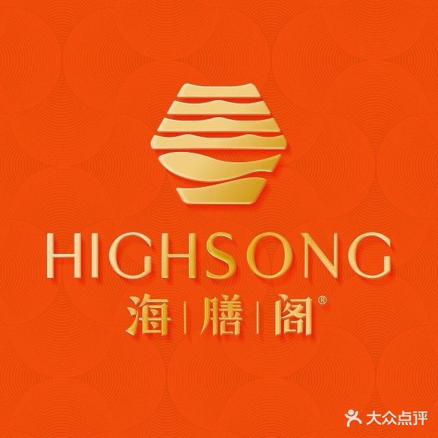 海膳阁(南城店)