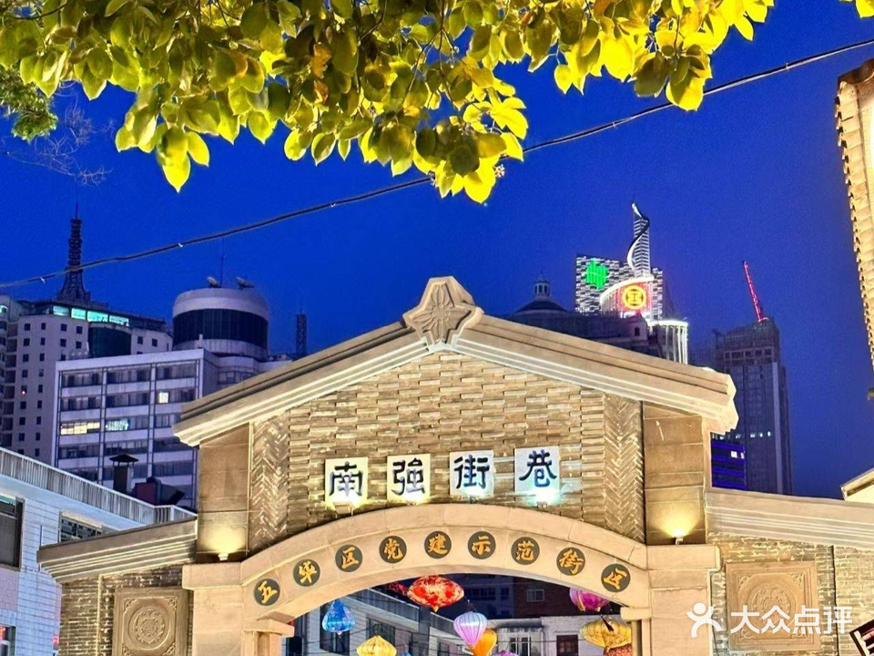 南强街巷美食·夜市