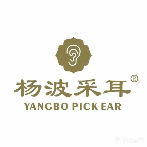 杨波采耳修脚(万晟城店)