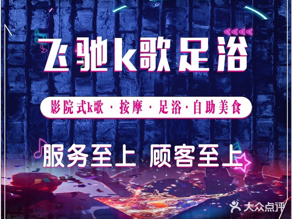 金英K歌足浴