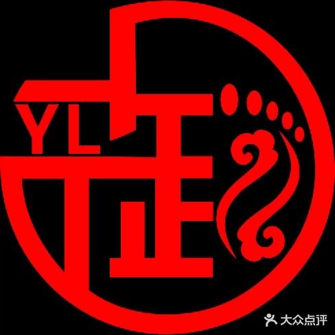 御龙足道