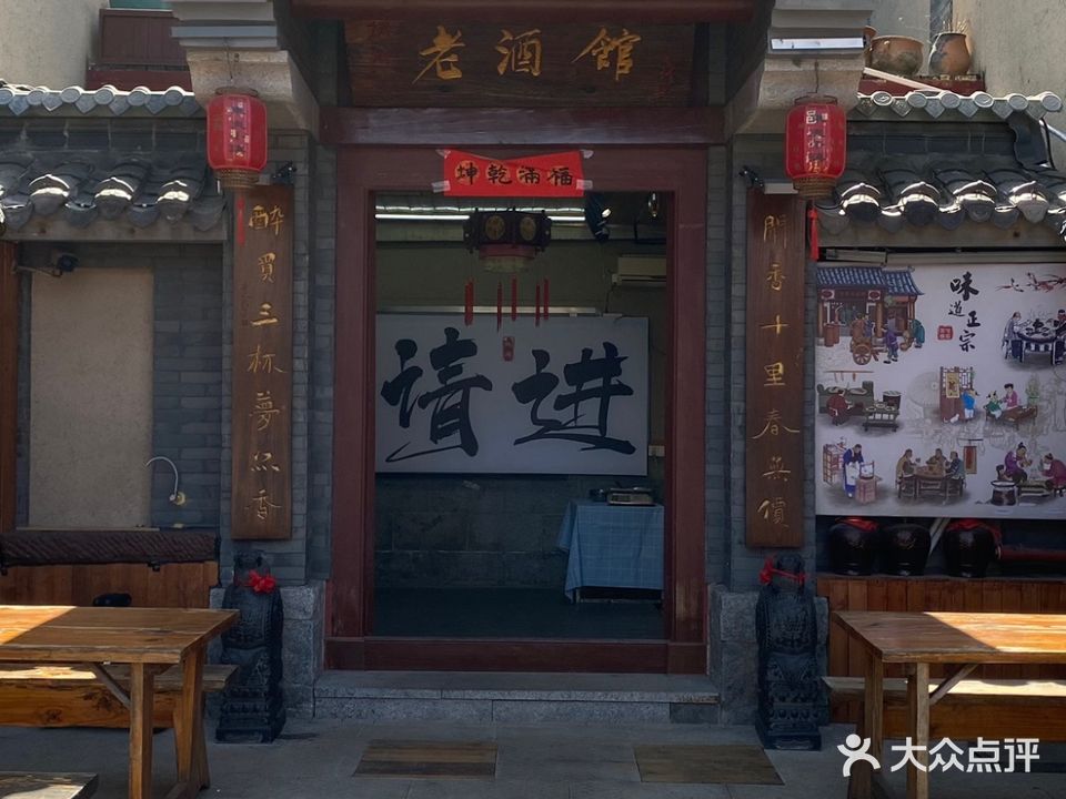 微澜老酒馆