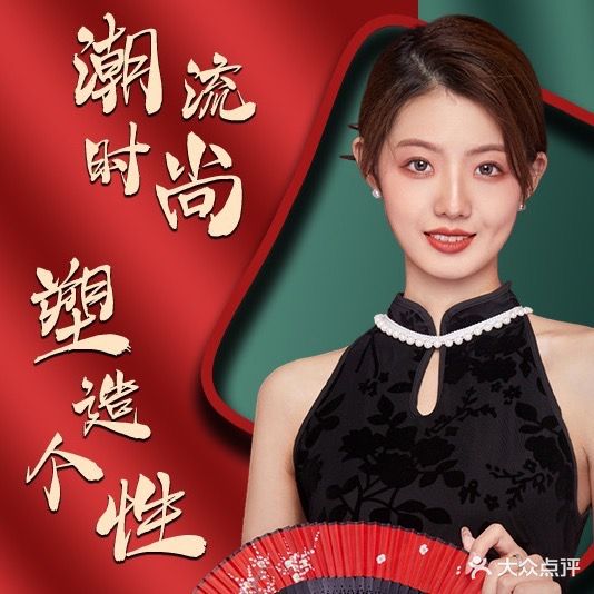 爱酷·烫染Salon(汇悦城和兴广场店)