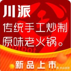 九元霸王鸭肠老火锅(敏捷城店)