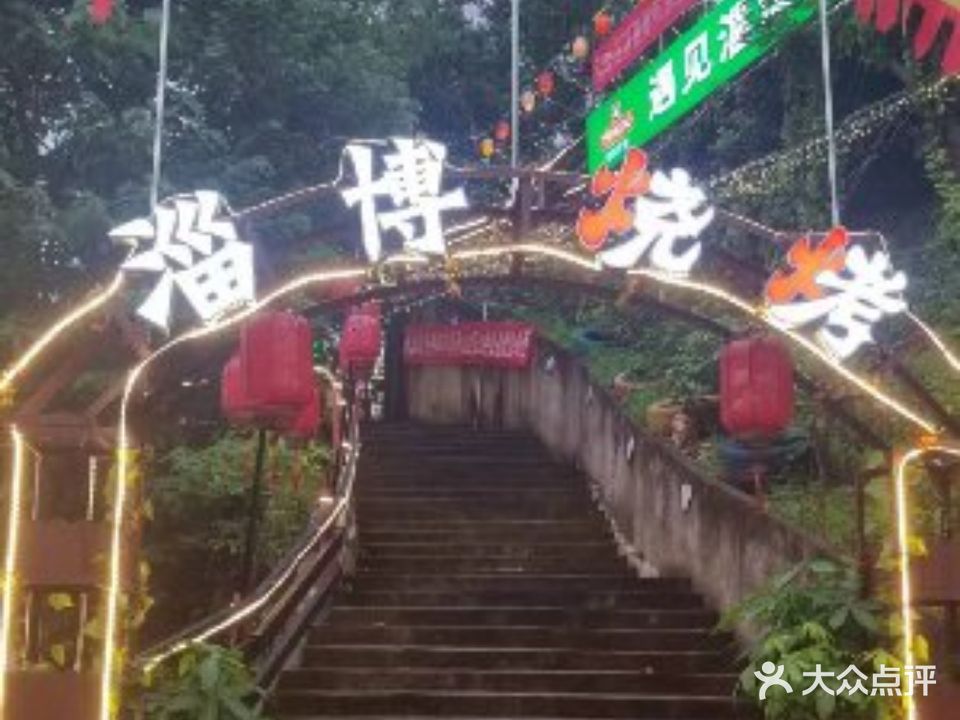 正宗淄博烧烤