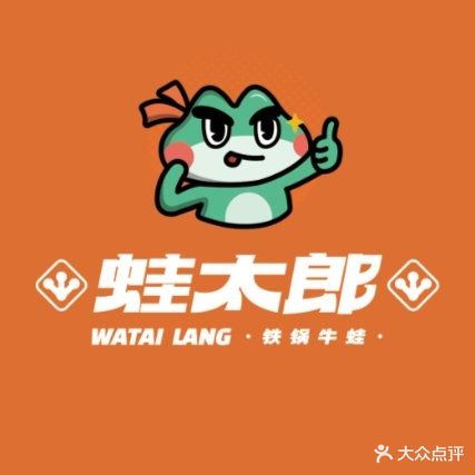 蛙太郎·铁锅牛蛙(金沙湾广场购物中心店)