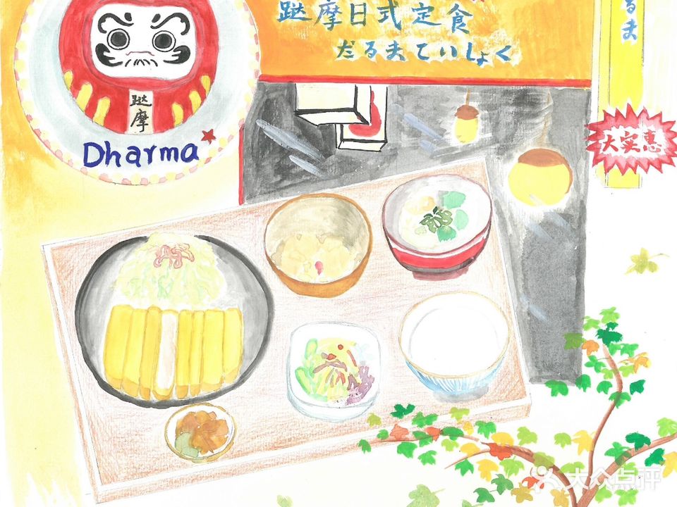跶摩日式定食(龙湖上城天街店)