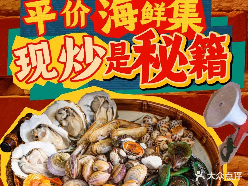 188海鲜大排档(塔头店)