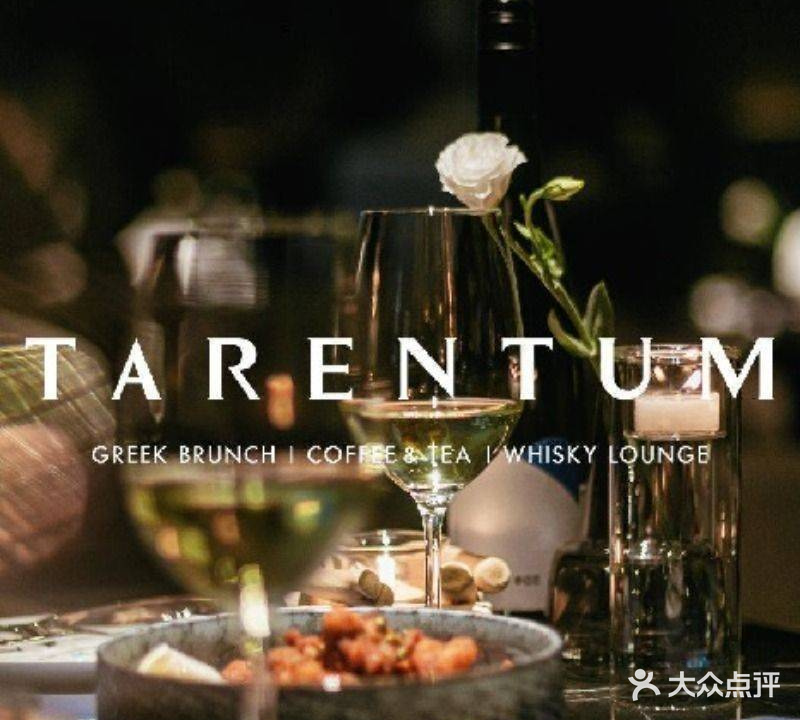 TARENTUM萄木·地中海餐吧(海上世界店)