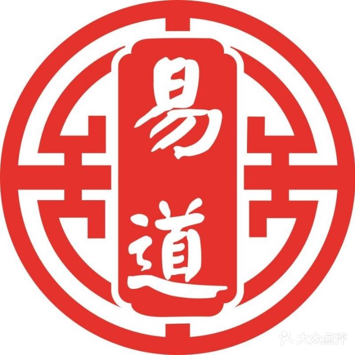 易道康复馆