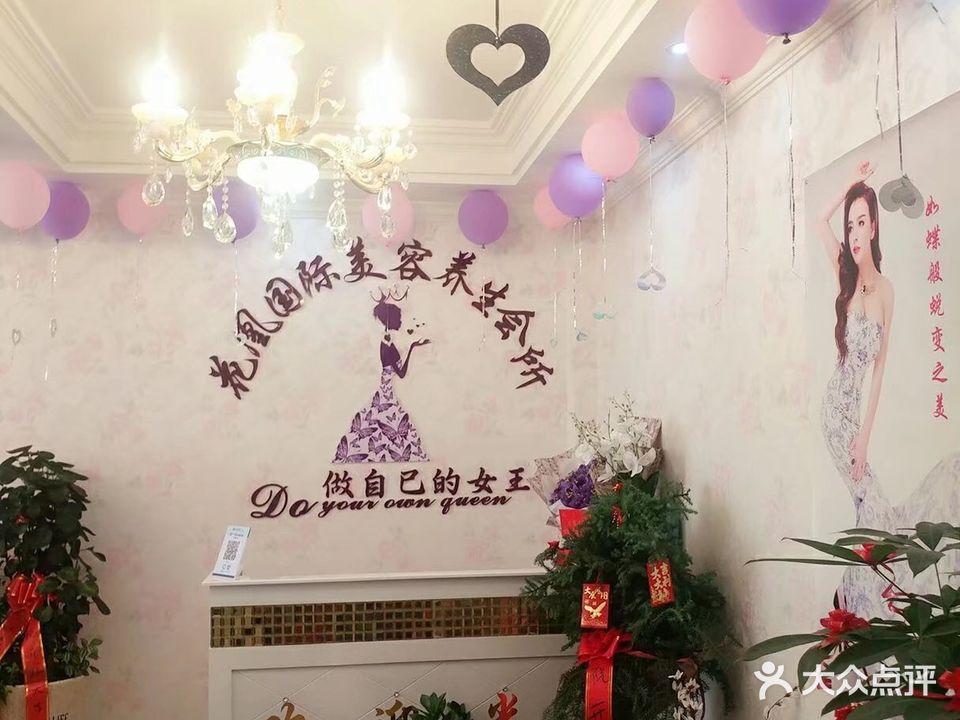 花皇国际(西山小区店)