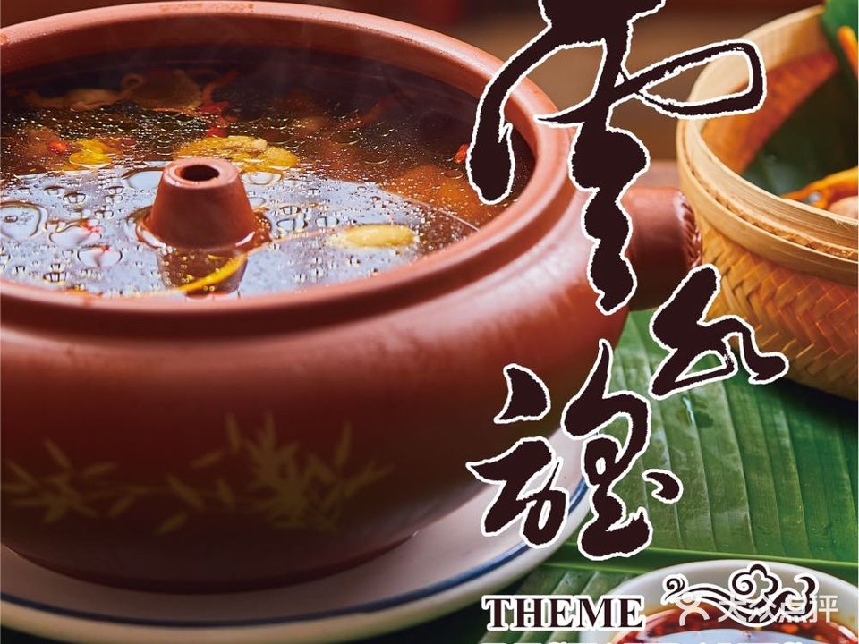 云水谣主题餐厅(小河路店)