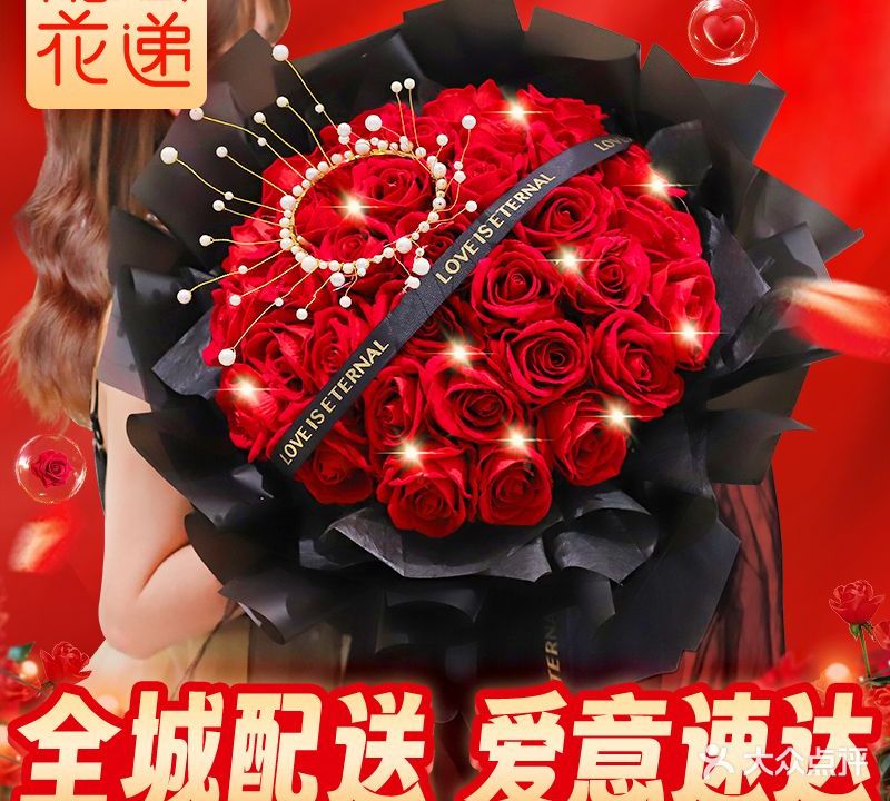 琦艺鲜花