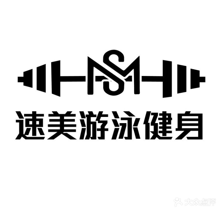 速美游泳健身会所