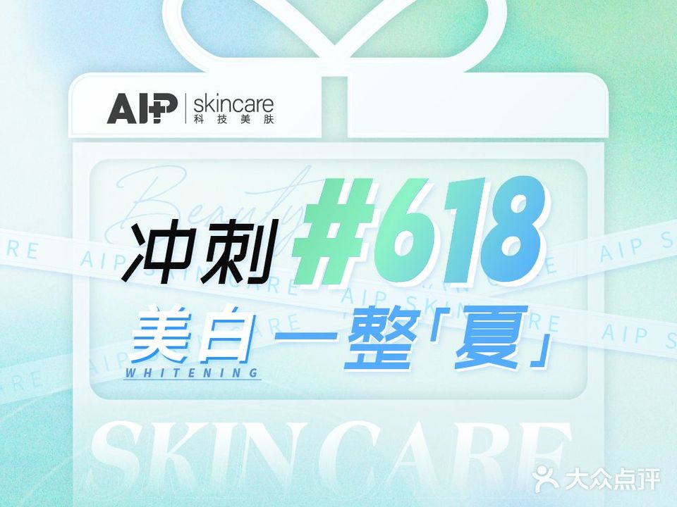 M lady 皮肤管理中心(凯德绿地店)