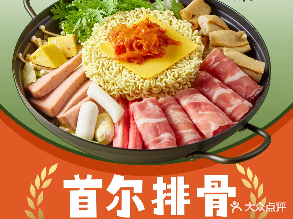 SHOU'R首尔排骨(财富中心店)