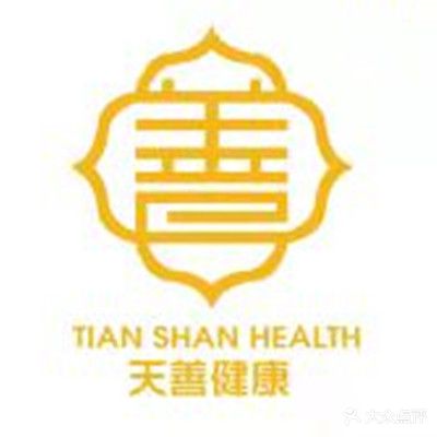 天善健康e站·spa·汗蒸