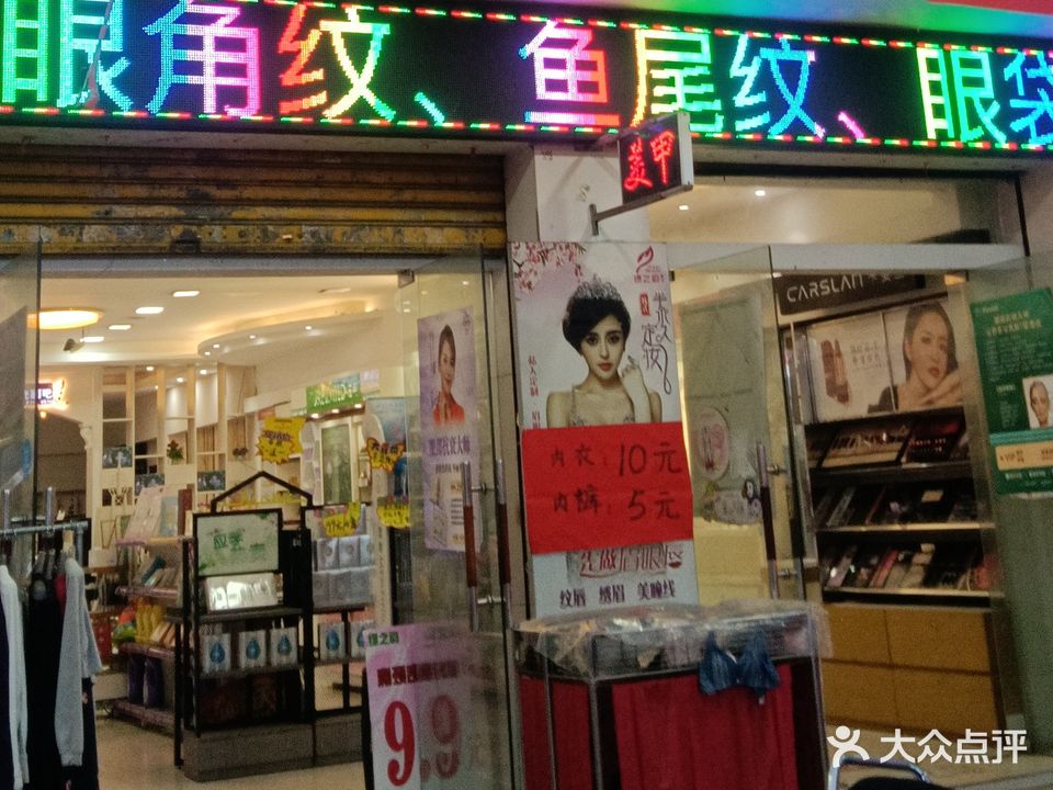 绿之韵(工业一路总店)