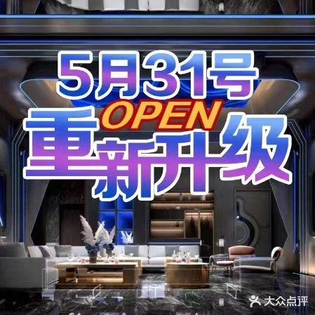 巨石KTV(利群时代超市点)