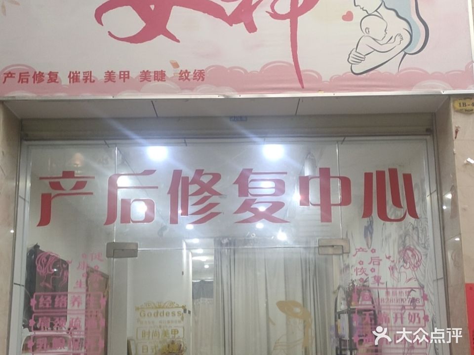 女肾(陆河中心城店)