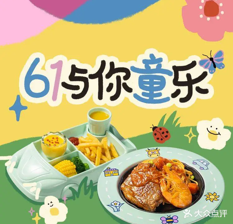 豪客来(盘龙奥园广场店)