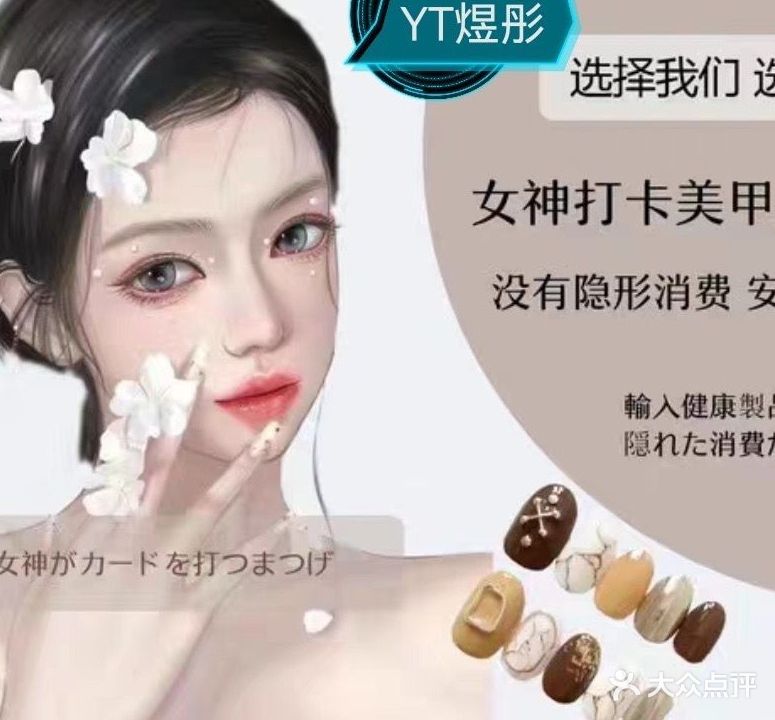 汐颜Nail·私人订制美甲美睫(高新万达店)