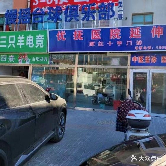 滦平慢摇台球俱乐部