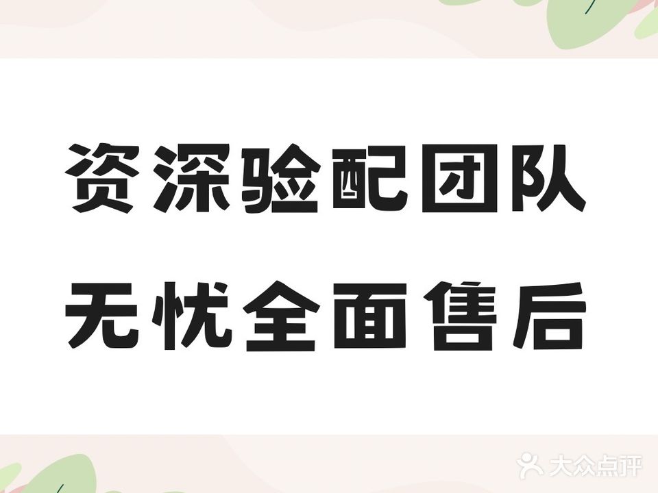 明亮眼镜(青山二〇二厂店)