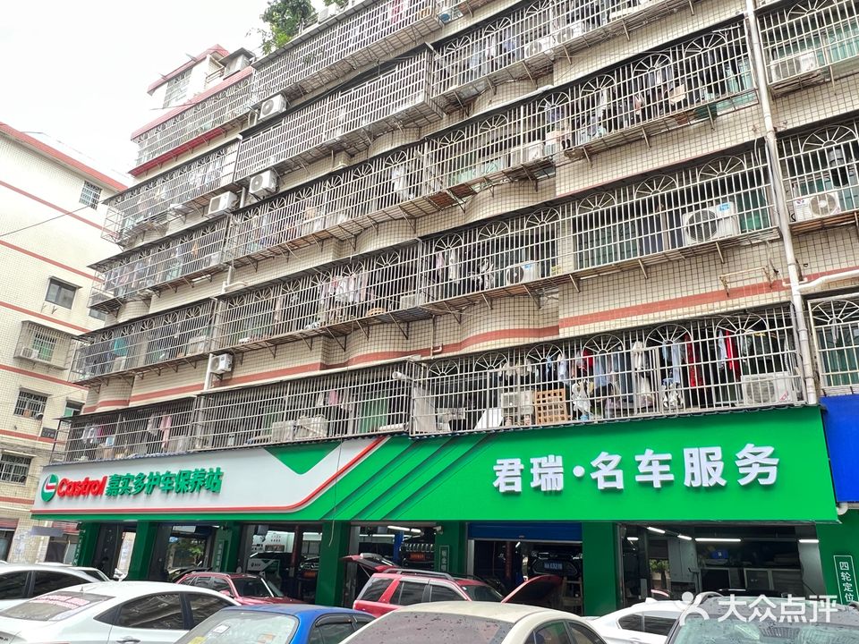 君瑞名车美容养护中心(马王堆汽配城店)