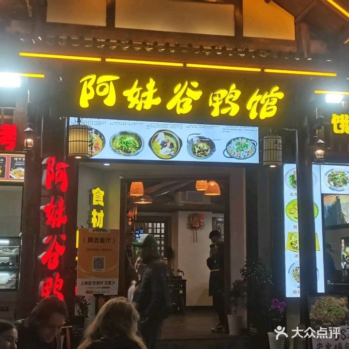 土家阿妹酒楼(武陵路店)