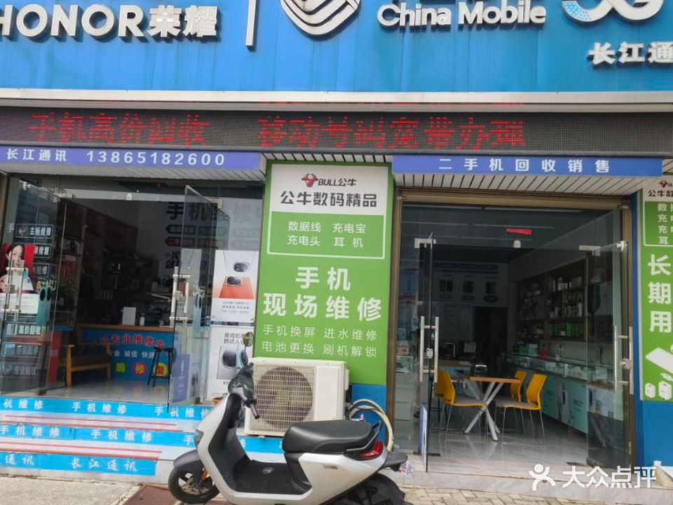 长江铜勋(乌石路店)