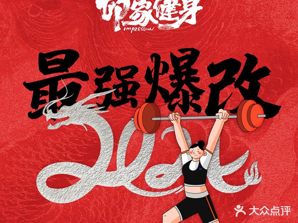 印象游泳健身(阳光100店)