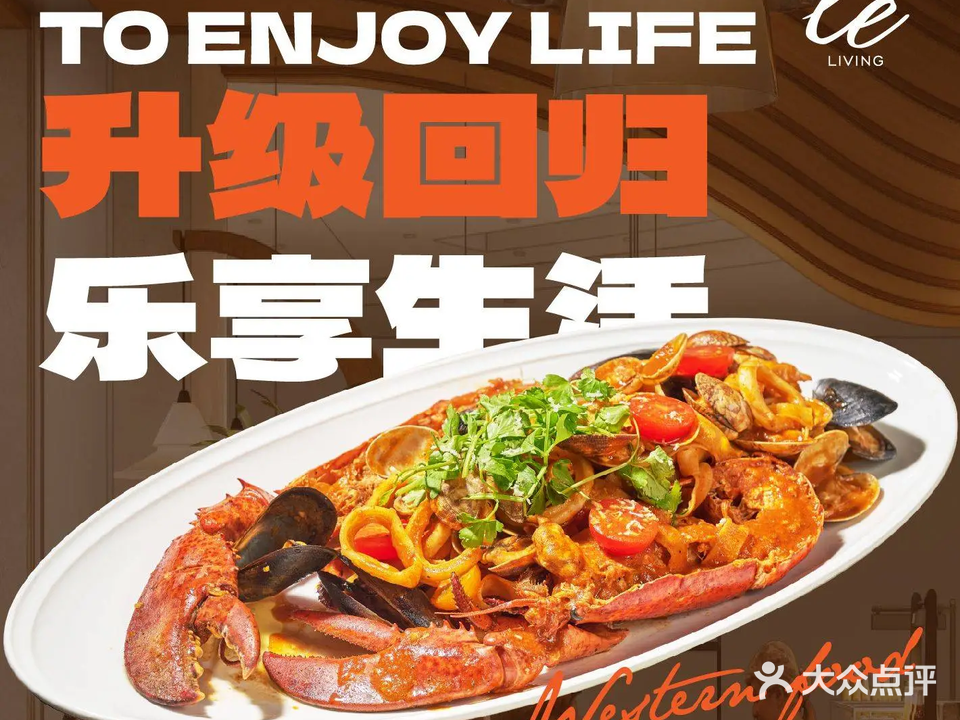 Le living(青岛万象城店)