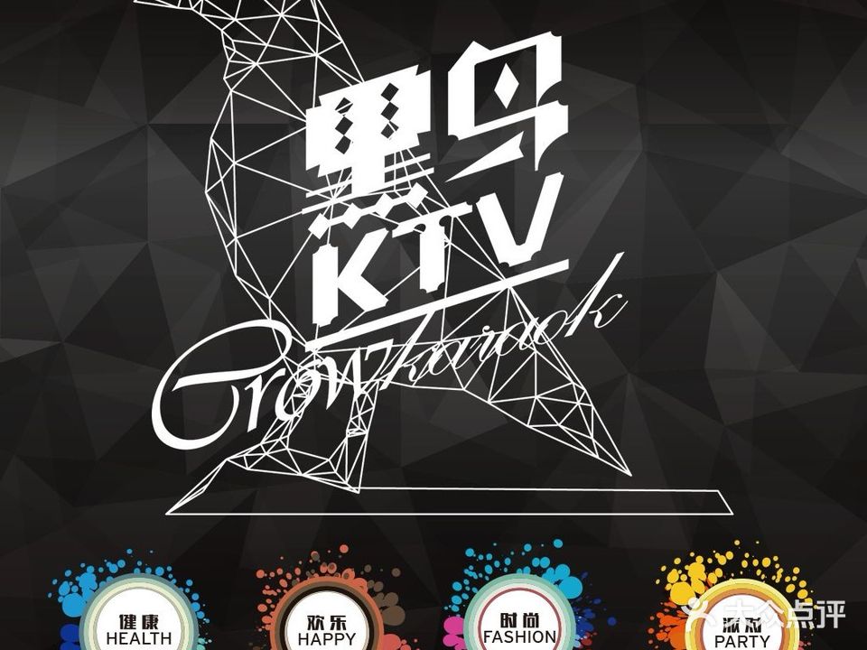 黑鸟KTV(七一阳光新城店)