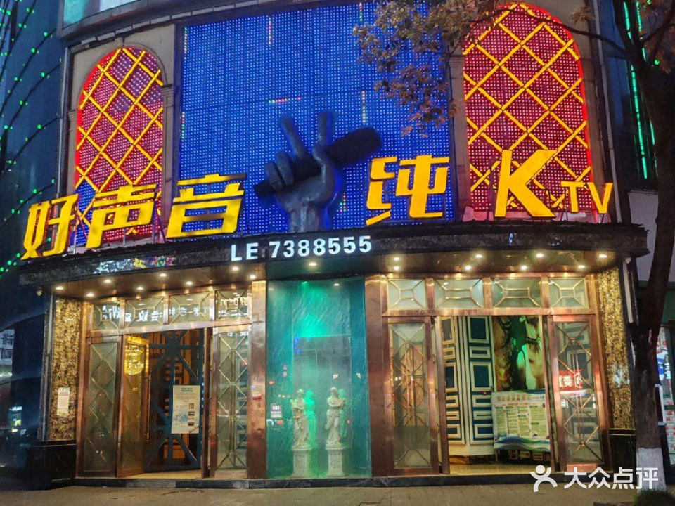 好声音纯k