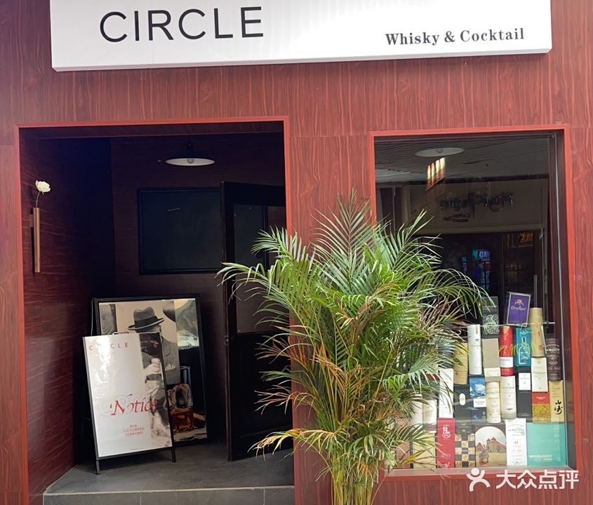 Circle Whisky&Cocktail