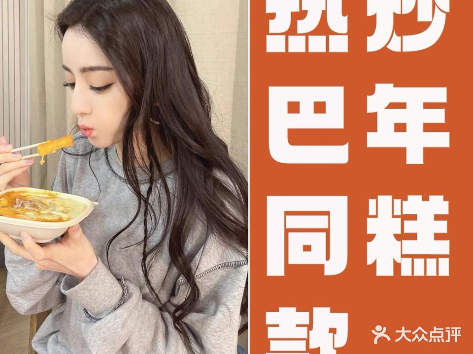 首尔小吃(乌鲁木齐中路店)