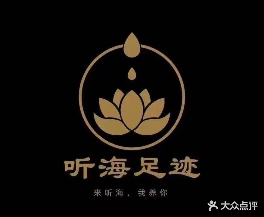 源生泰至尊足疗会所