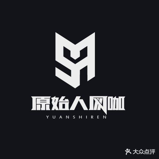 原始人网咖