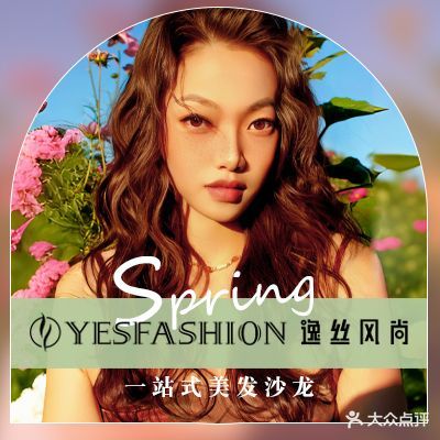 逸丝风尚美发(龙跃苑店)