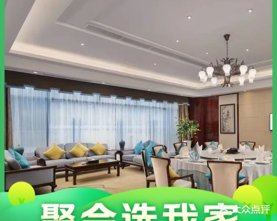 遵义贵州饭店·翡翠湖中餐厅